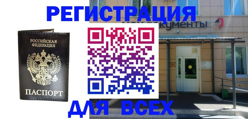 прописка от собственника в Гурьевске